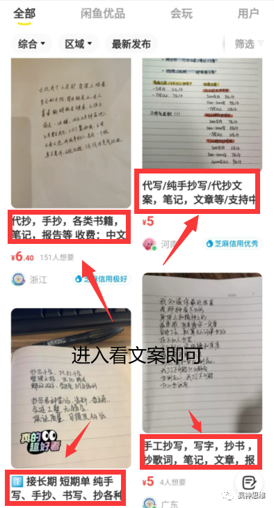 写1000个字赚70块，人人可做，简单轻松，会写字就行。