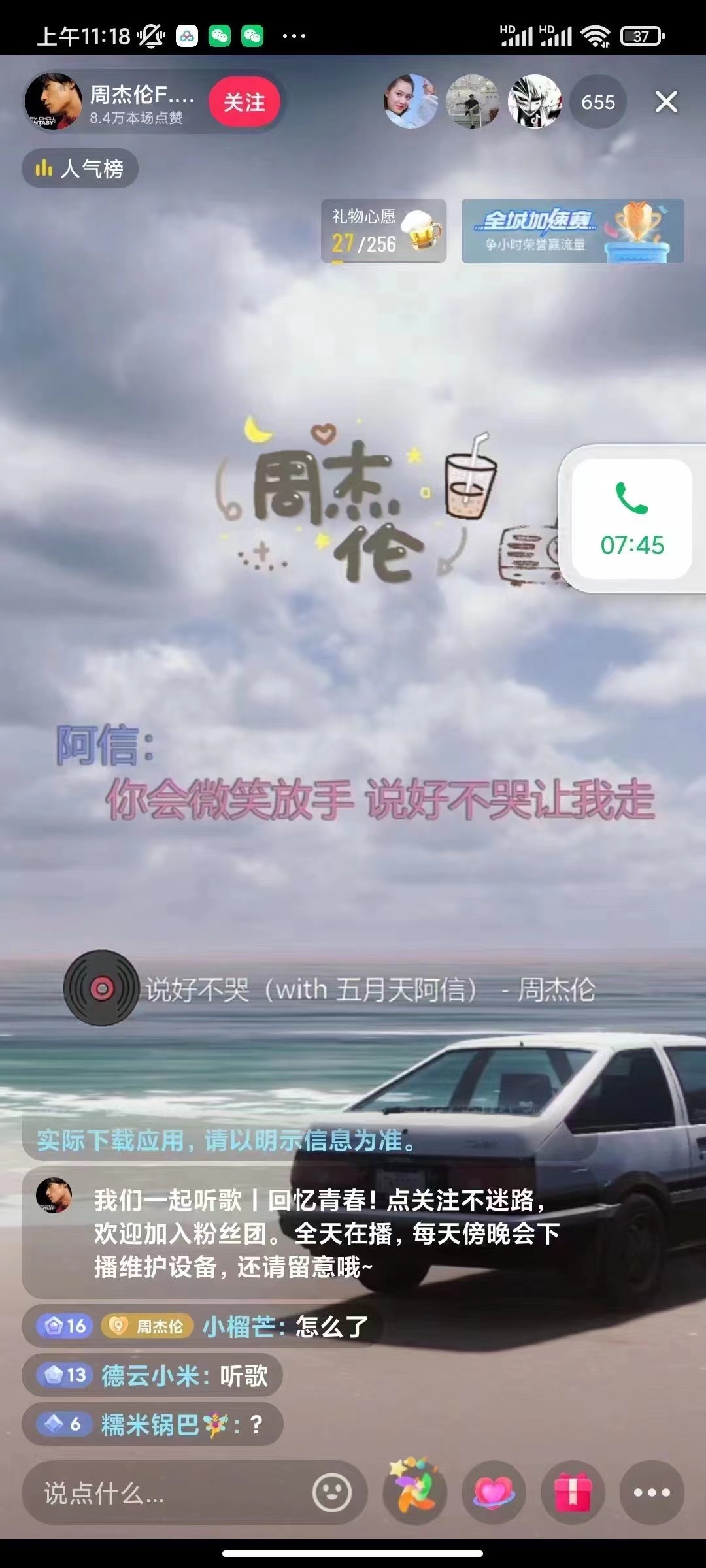 音乐号无人直播：对标抖音号:周杰伦.FM（ 详细教程+软件+素材）价值998