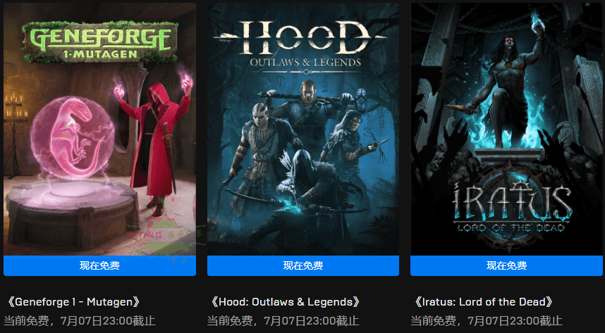 Epic喜加三免费领取游戏《Geneforge 1 &#8211; Mutagen》《Hood: Outlaws &#038; Legends》《Iratus: Lord of the Dead》