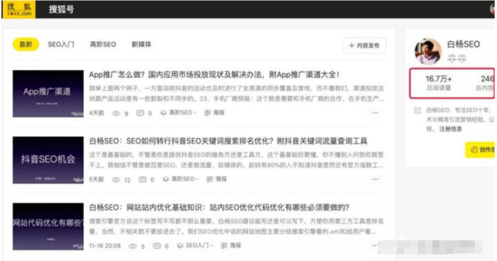 如何一年不到把SEO垂直公众号从0做到5000+粉丝？