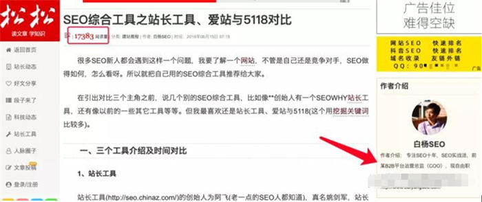 如何一年不到把SEO垂直公众号从0做到5000+粉丝？