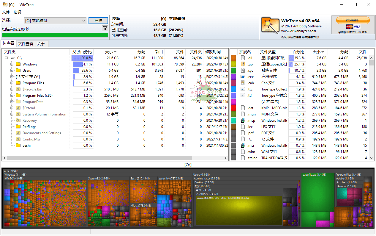 WizTree快速搜索大文件 v4.08 便携版