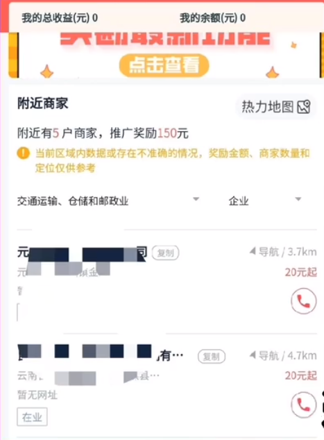 跑腿走路项目思路：这个玩法能让你每天挣300+，完整拆解教程