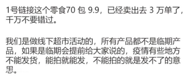 分享一个不用露脸，就能日入300的项目思路：超市录屏直播变现玩法