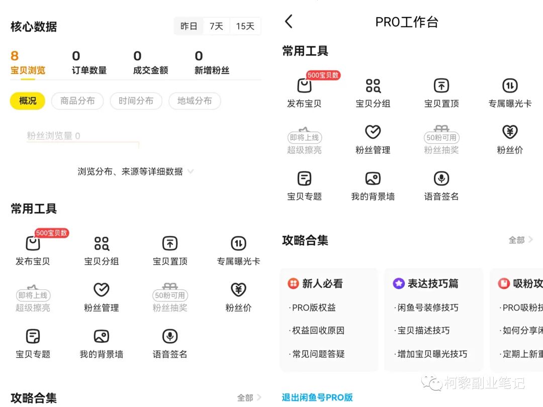 日撸300+思路！卖项目资料玩法详细教程！干货满满