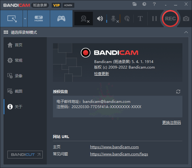 班迪录屏Bandicam v6.1.0便携版