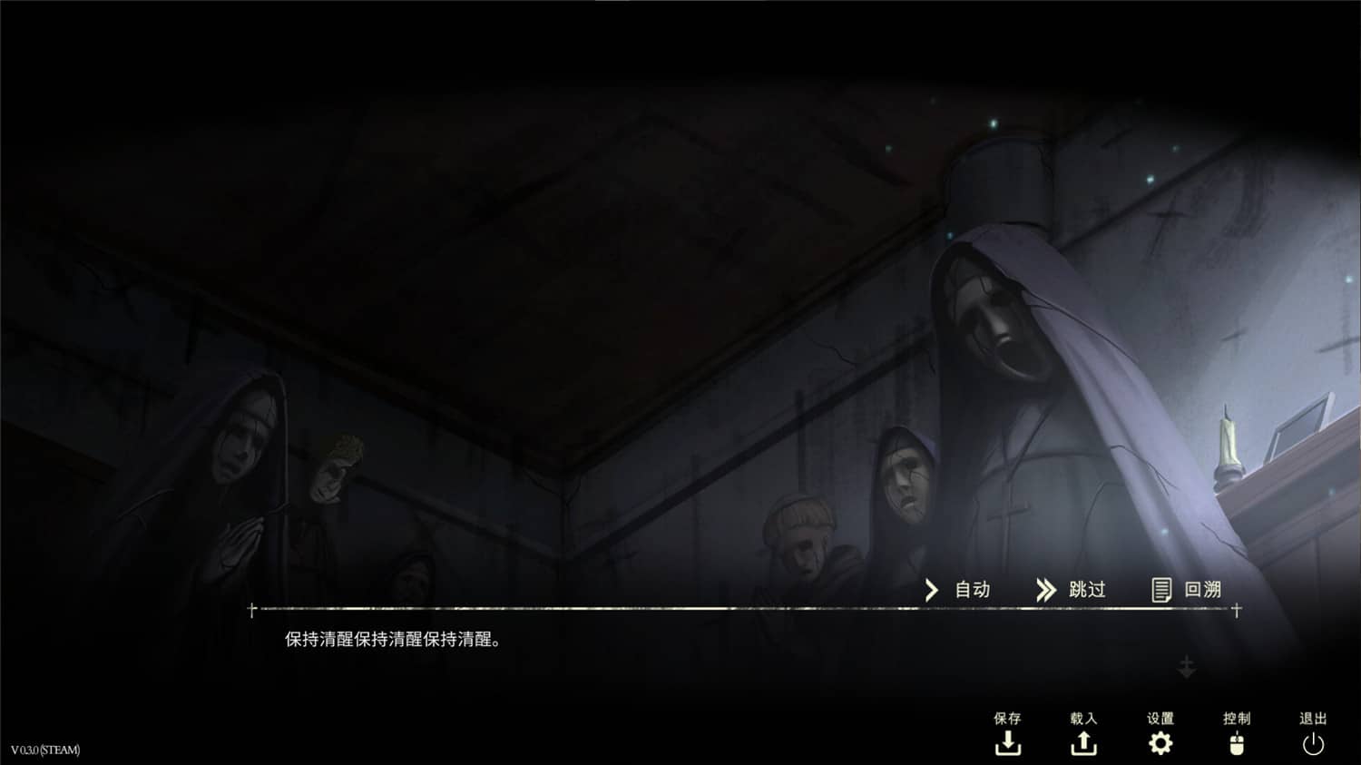 《鬼成圣：恐怖视觉小说》v1.0.4中文版