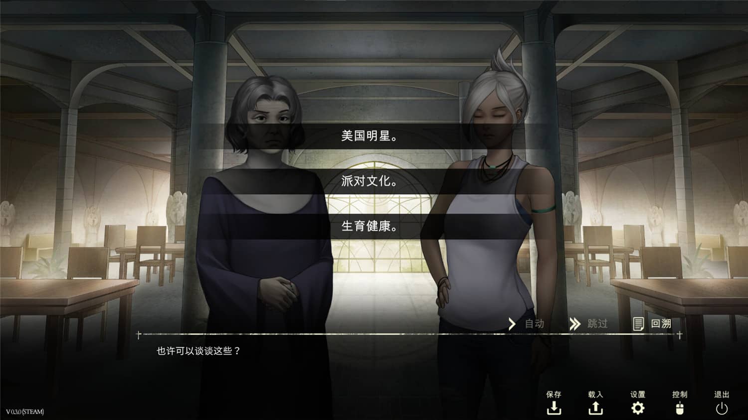 《鬼成圣：恐怖视觉小说》v1.0.4中文版