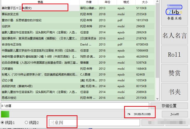 古籍资料项目变现思路，利用好奇心实现轻松变现和涨粉