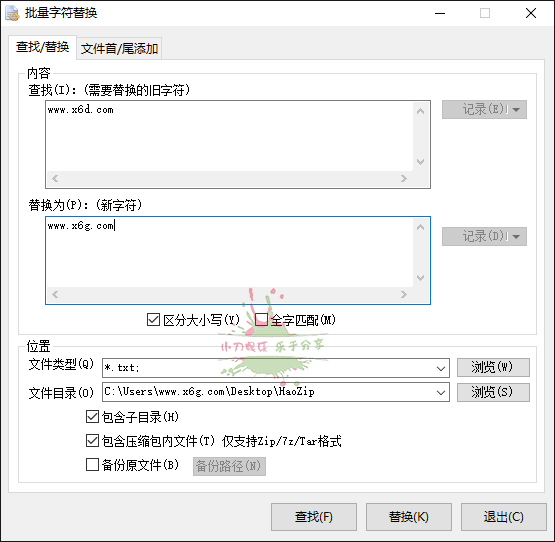 批量文件改名替换工具 v6.3.1.111