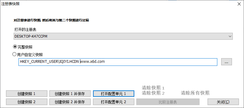 RegCool注册表编辑 v1.326 绿色版