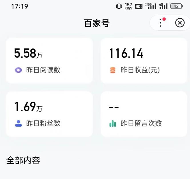 热狐计划·ChatGPT实操百家号每日收益100+百家号最新玩法 在家也能轻松赚钱