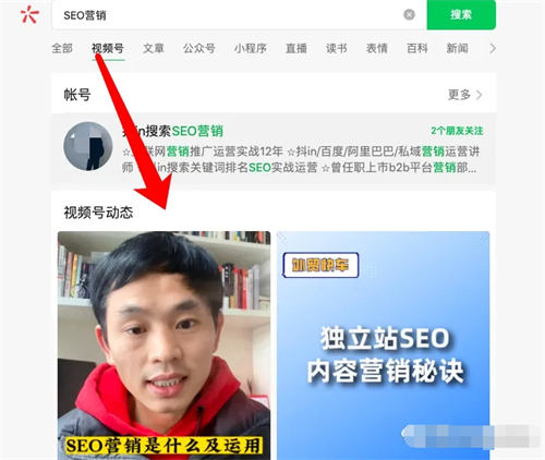 搜一搜里关键词搜索流量多少怎么查询