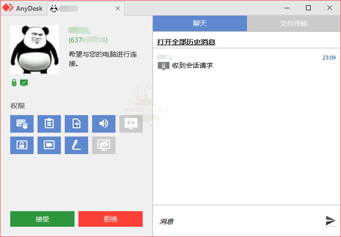 免费远程桌面工具 AnyDesk v7.1.9