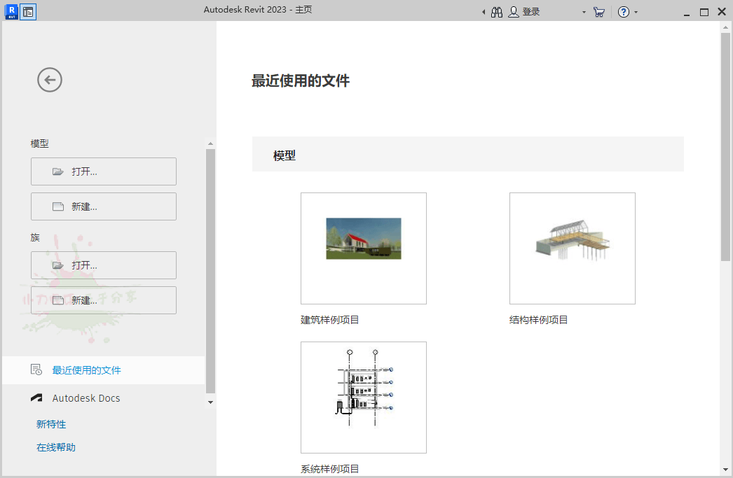 Autodesk Revit 2023.1.1.1中文特别版