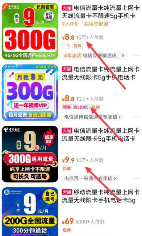 手机卡推广项目，冷门信息差搞钱路子  每天搞个三五单，一天就能赚个几百块