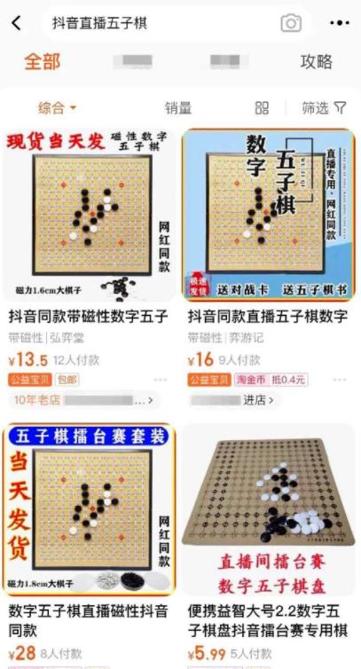 五子棋的半无人直播变现玩法