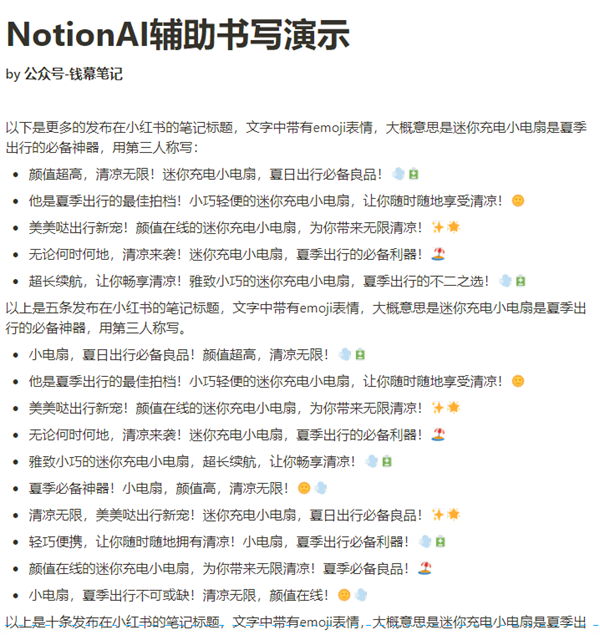 小红书无货源项目，AI帮你写文案可批量操作