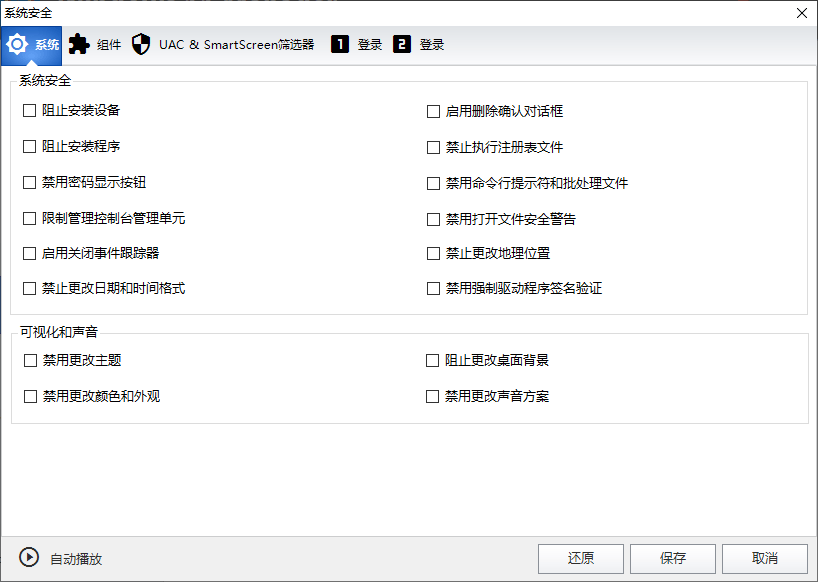 Windows 11 Manager v1.2.4 系统优化软件