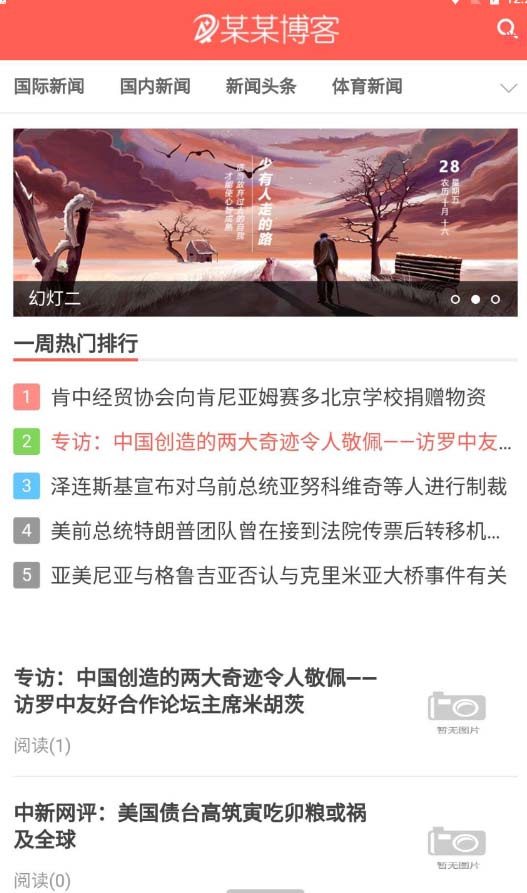 精仿今日头条新闻网搭建教程亲测可用 带自动采集接口更新文章【源码+教程】