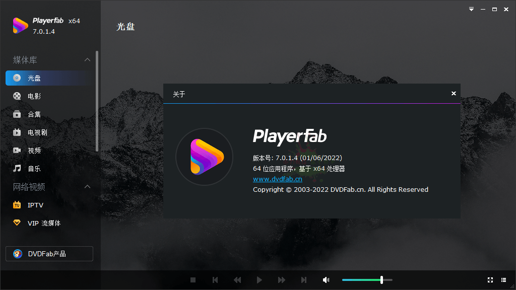 4K蓝光影音播放软件 DVDFab Player v7.0.4.0中文版