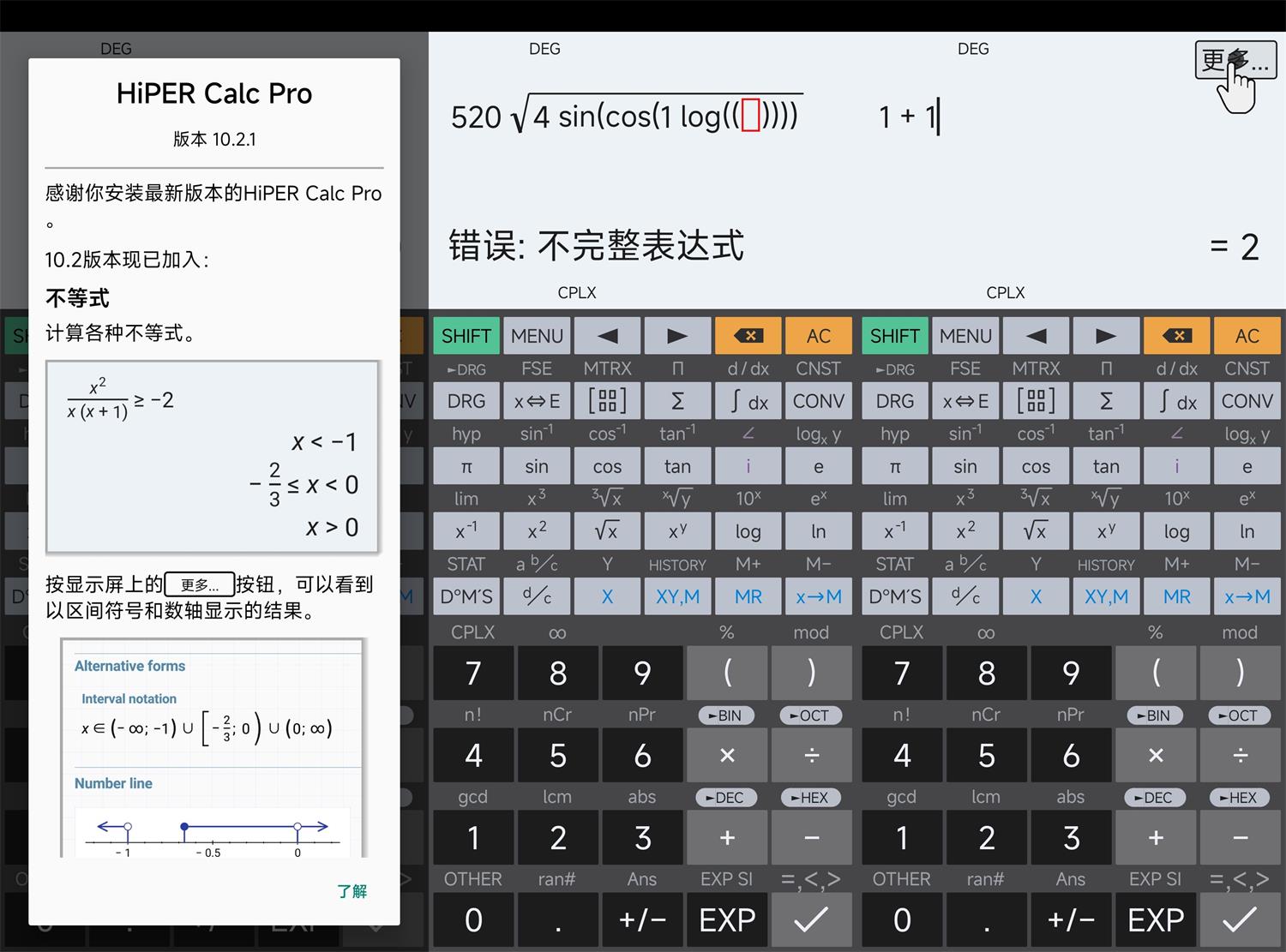 安卓HiPER Calc PRO v10.2.1 高级版