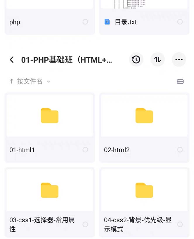 易学|php从入门到精通实战项目全套视频教程网站开发零基础课程