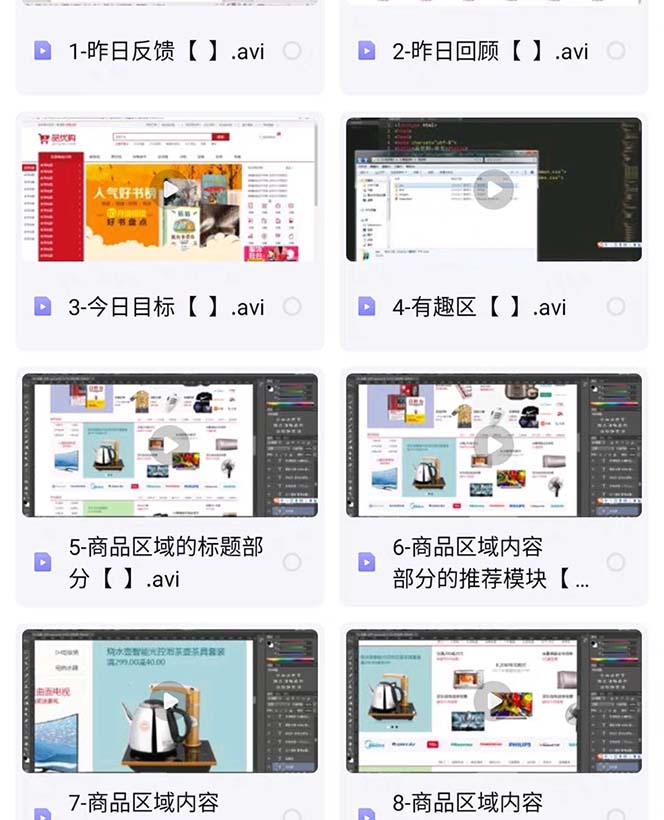 易学|php从入门到精通实战项目全套视频教程网站开发零基础课程