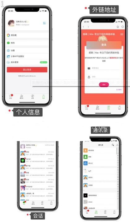 仿微信H5聊天系统即时通讯社交完整优化版，带安卓苹果端APP源码+视频教程