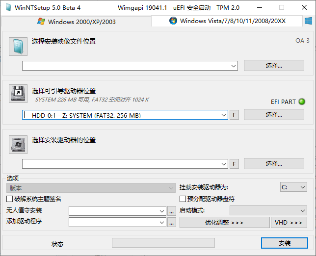 Windows系统安装部署工具 WinNTSetup v5.3.1单文件版