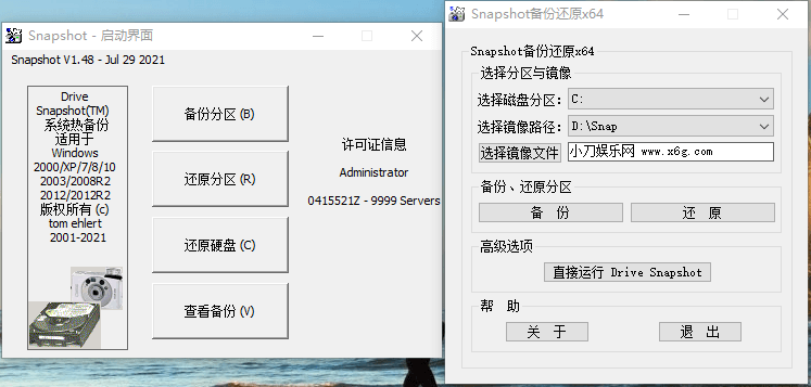 系统热备份利器 Drive SnapShot v1.50.0.1166