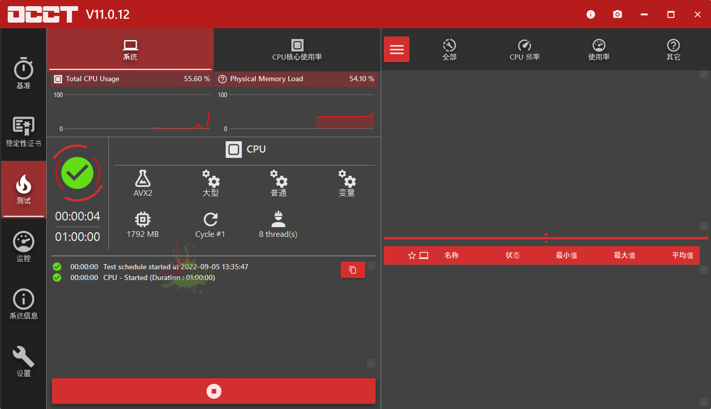 电源检测工具OCCT v11.0.21 绿色版