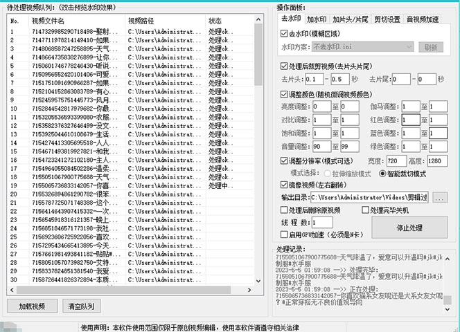 抖音暴力起号，短视频美女号起号项目+千部擦边资源+批量剪辑去重软件