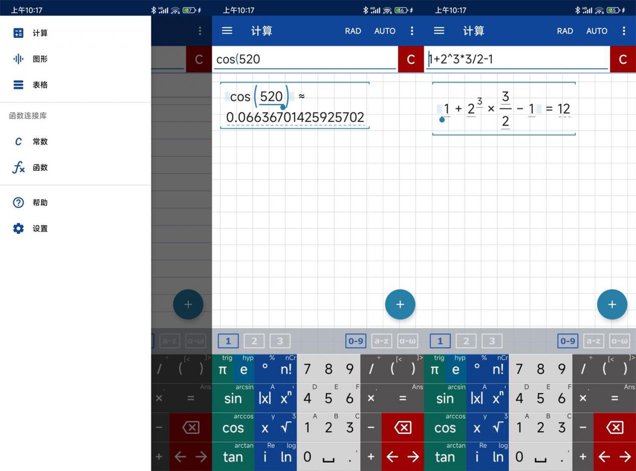 安卓Mathlab计算器 v2023.04.164