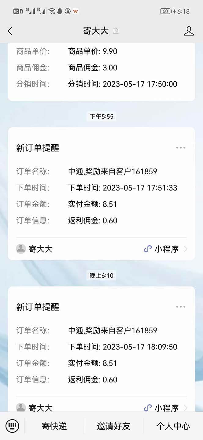 快递CPS 陪跑训练营2.0：月入2万的正规蓝海项目