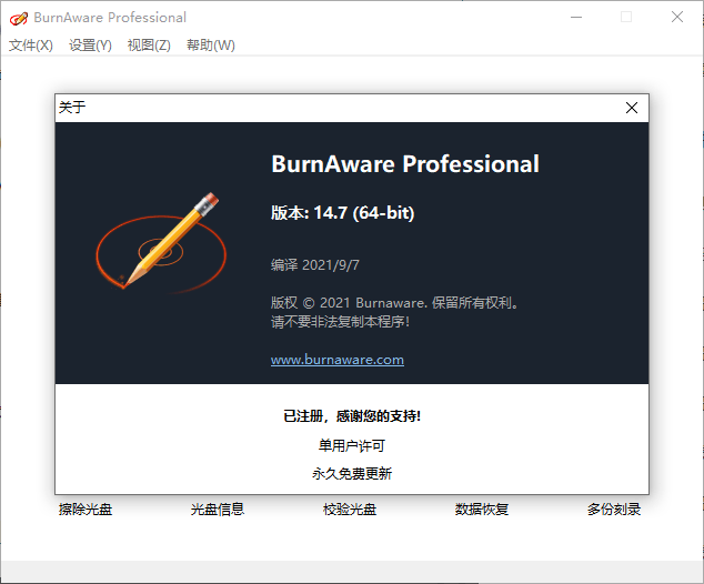 BurnAware Professional v16.6 光盘映像工具