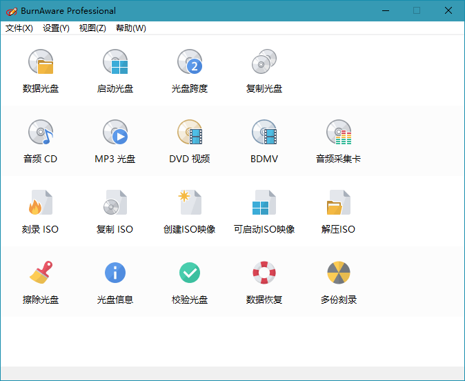 BurnAware Professional v16.6 光盘映像工具