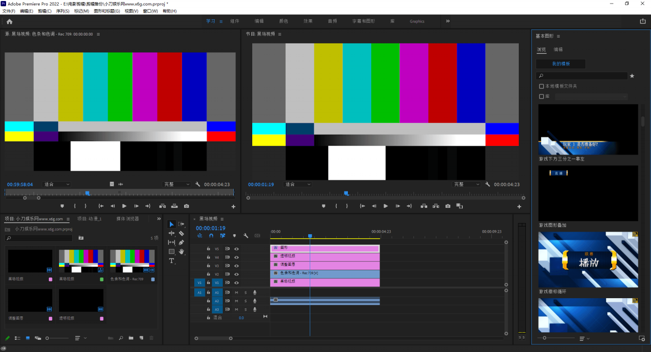 Adobe Premiere Pro 2023 v23.4