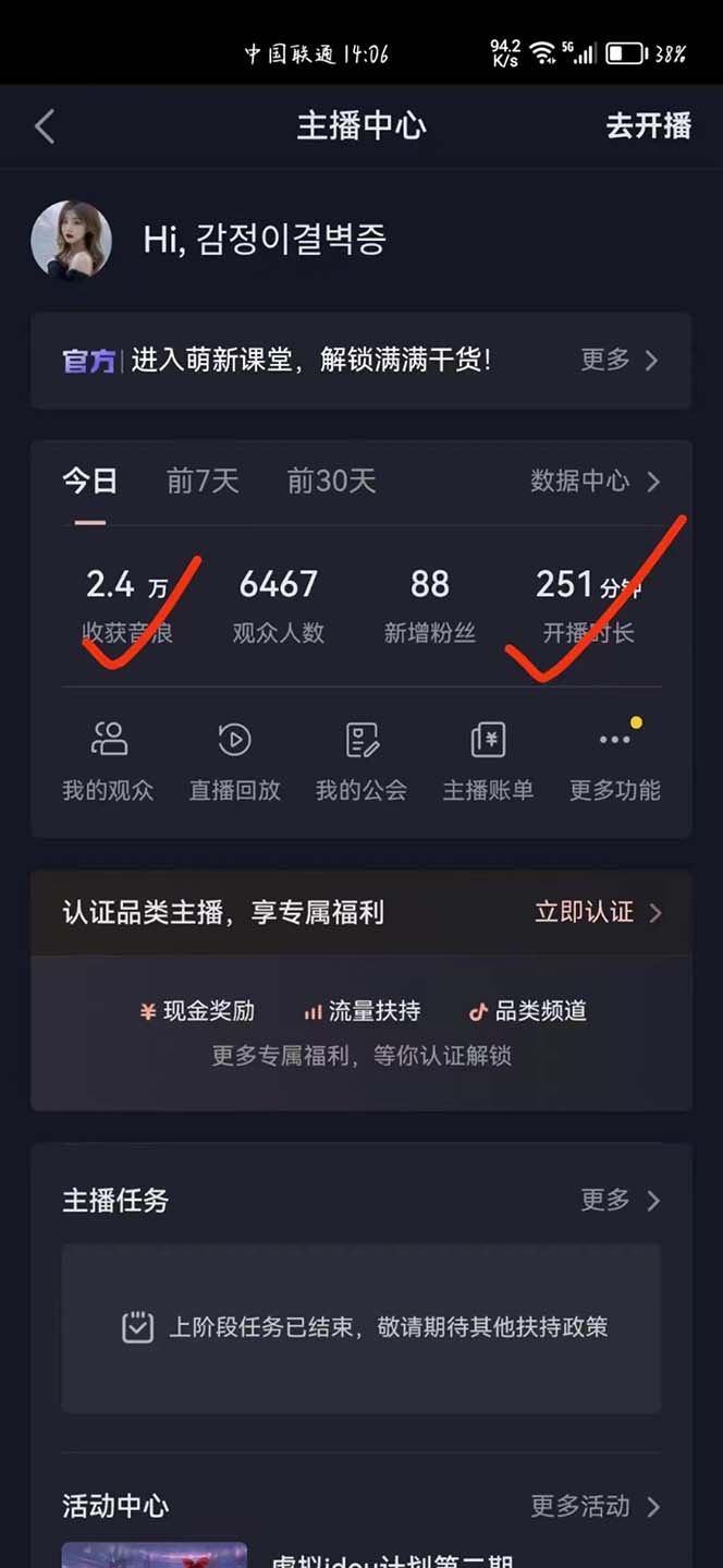 外面卖298抖音最新半无人直播项目 熟练后一天100-1000(全套教程+素材+软件)