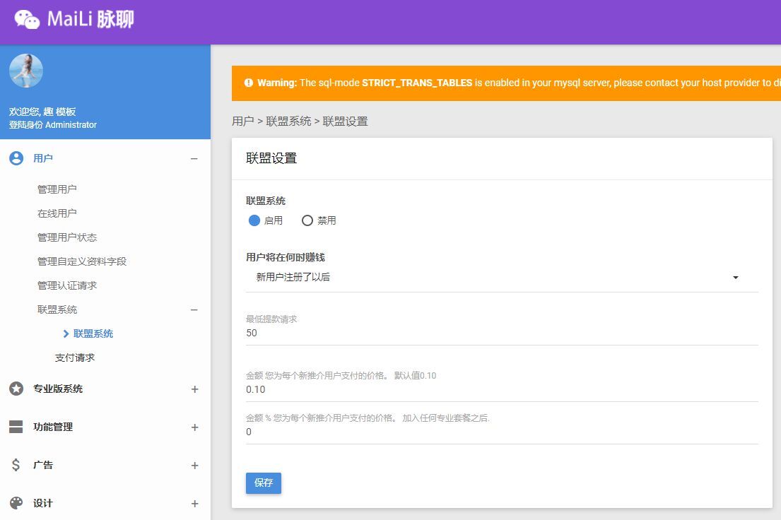 PHP脉聊交友网站搭建，可通过功能+广告变现【APP源码+视频教程】