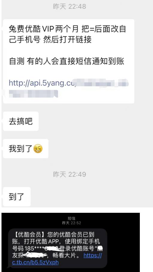 优酷免费会员项目副业思路，信息差思路分享，小白轻松引流变现！