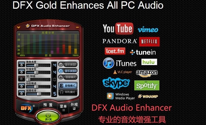 音频播放增强插件 FxSound 2 Pro v1.1.17专业版