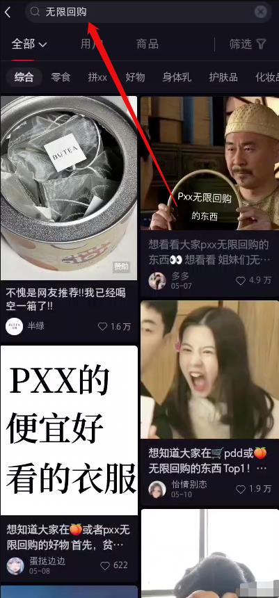 新风口项目：小红书无货源，单品卖货月入7W+