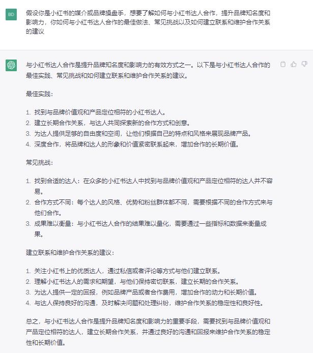 ChatGPT+小红书爆文，1天量产100篇笔记