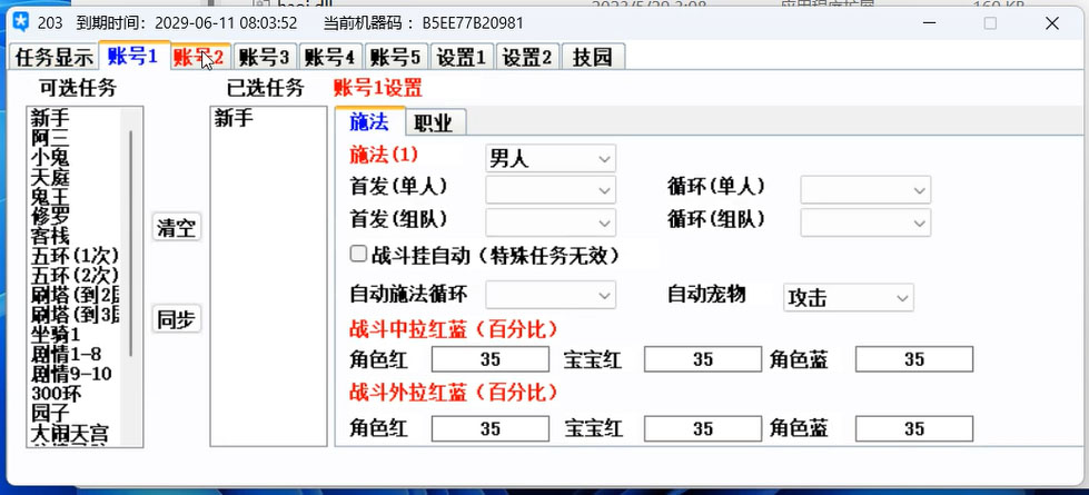 大话西游经典版全自动挂机任务项目 号称轻松收益100+【永久脚本+详细教程】