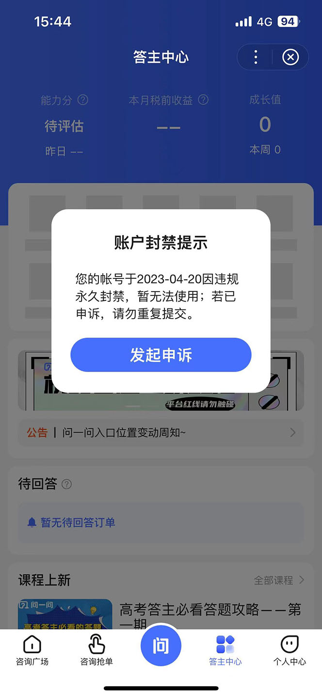 某度问答账号封禁提现方法，有人帮别人提现月入过万【随时和谐目前可用】