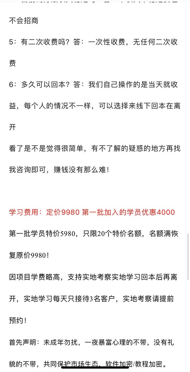 “稳定无坑”货拉拉搬砖项目，一天200-800，某工作室收费5980