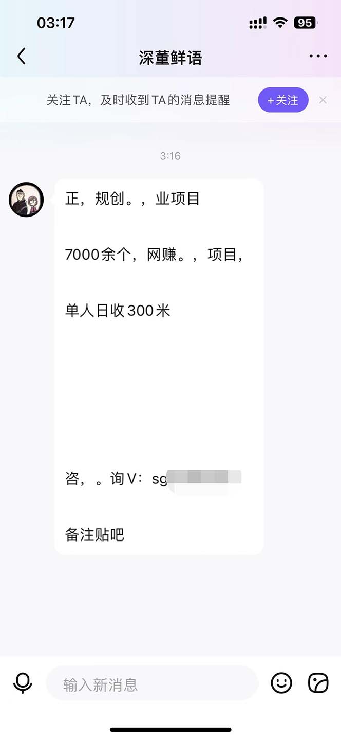 最新外面卖500多一套的百度贴吧私信机，日发私信十万条【教程+软件】