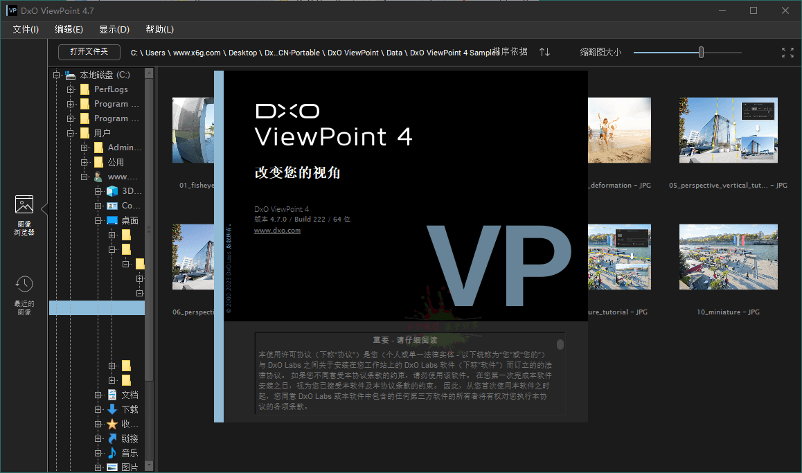 DxO ViewPoint 4.7.0.222中文版
