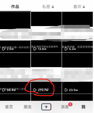 抖音今日话题玩法，1条作品涨粉5000，私域高利润单品转化 一部手机日入500